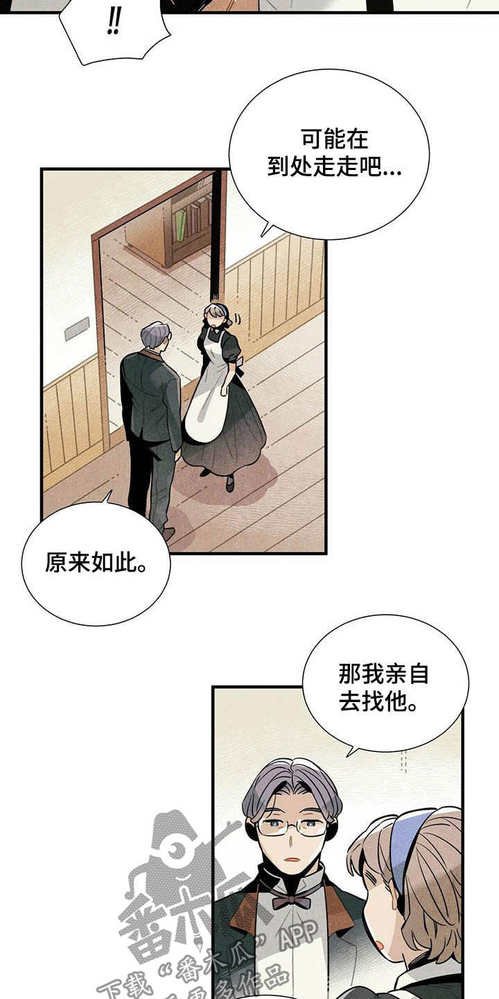 第25话8