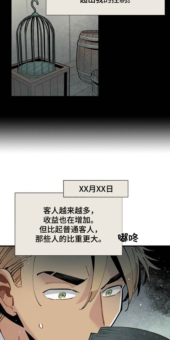 第25话2