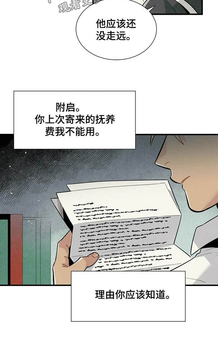 第25话9