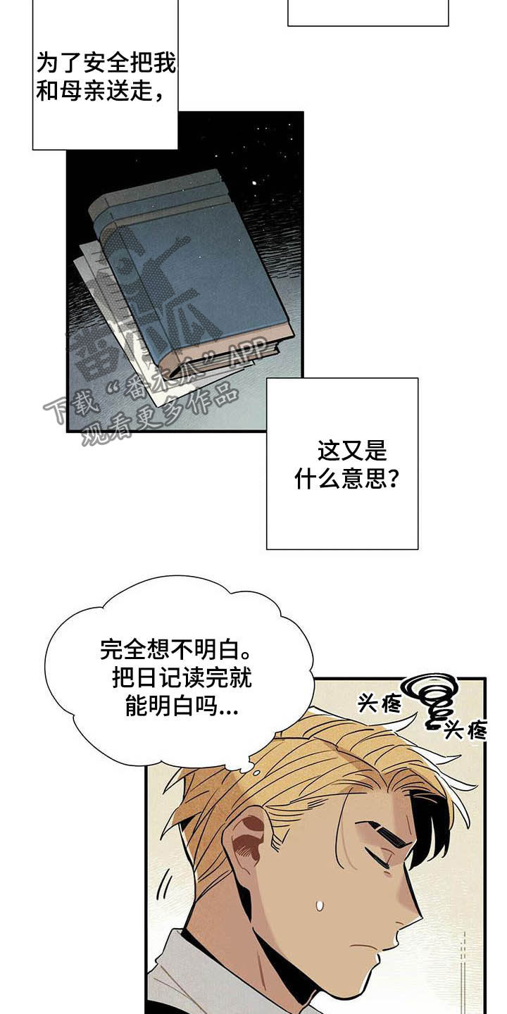 第25话12