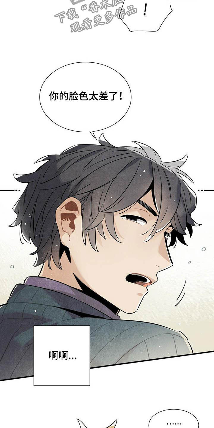 第25话16
