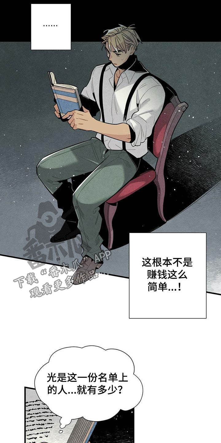 第25话5