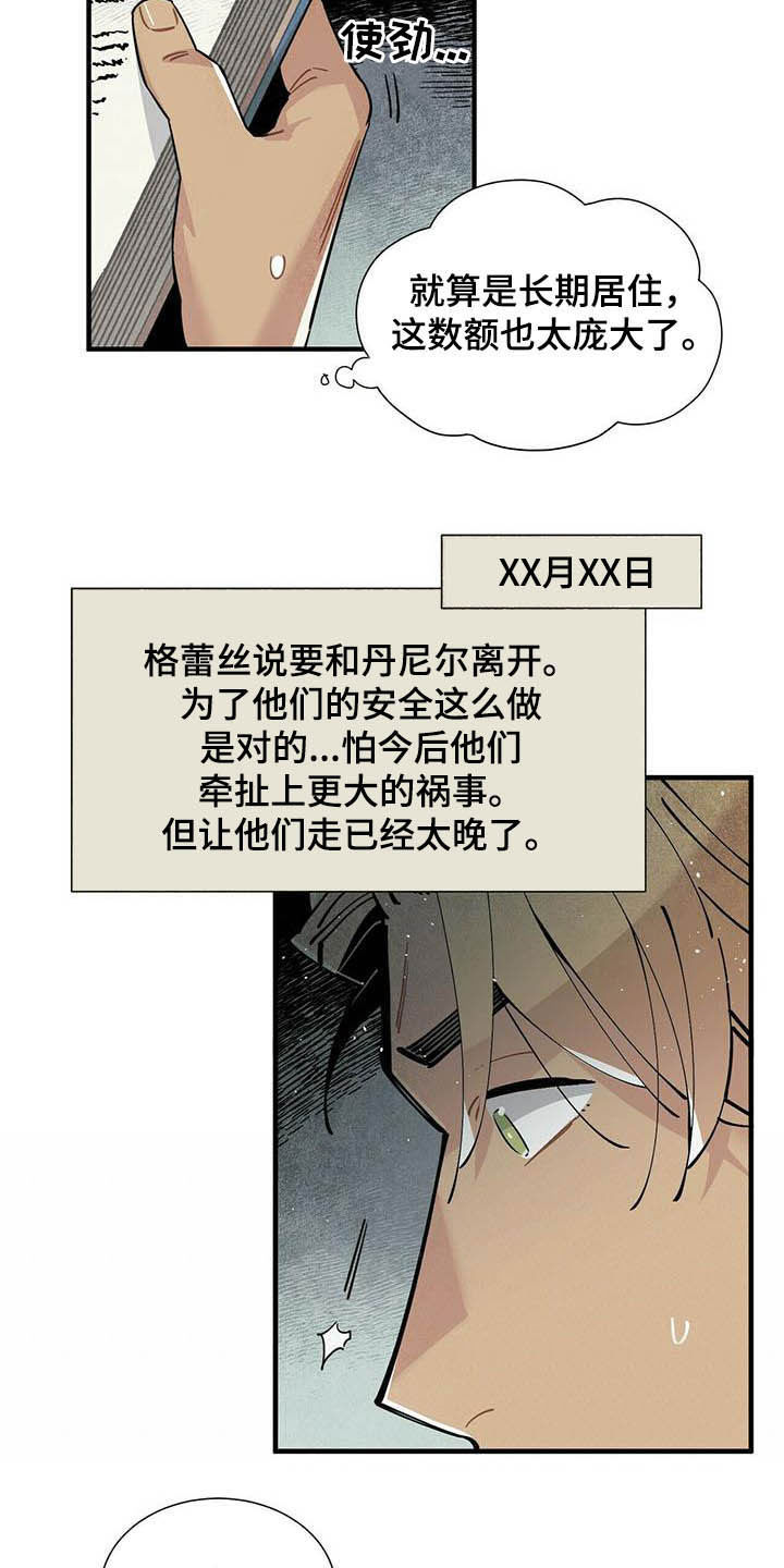 第25话6