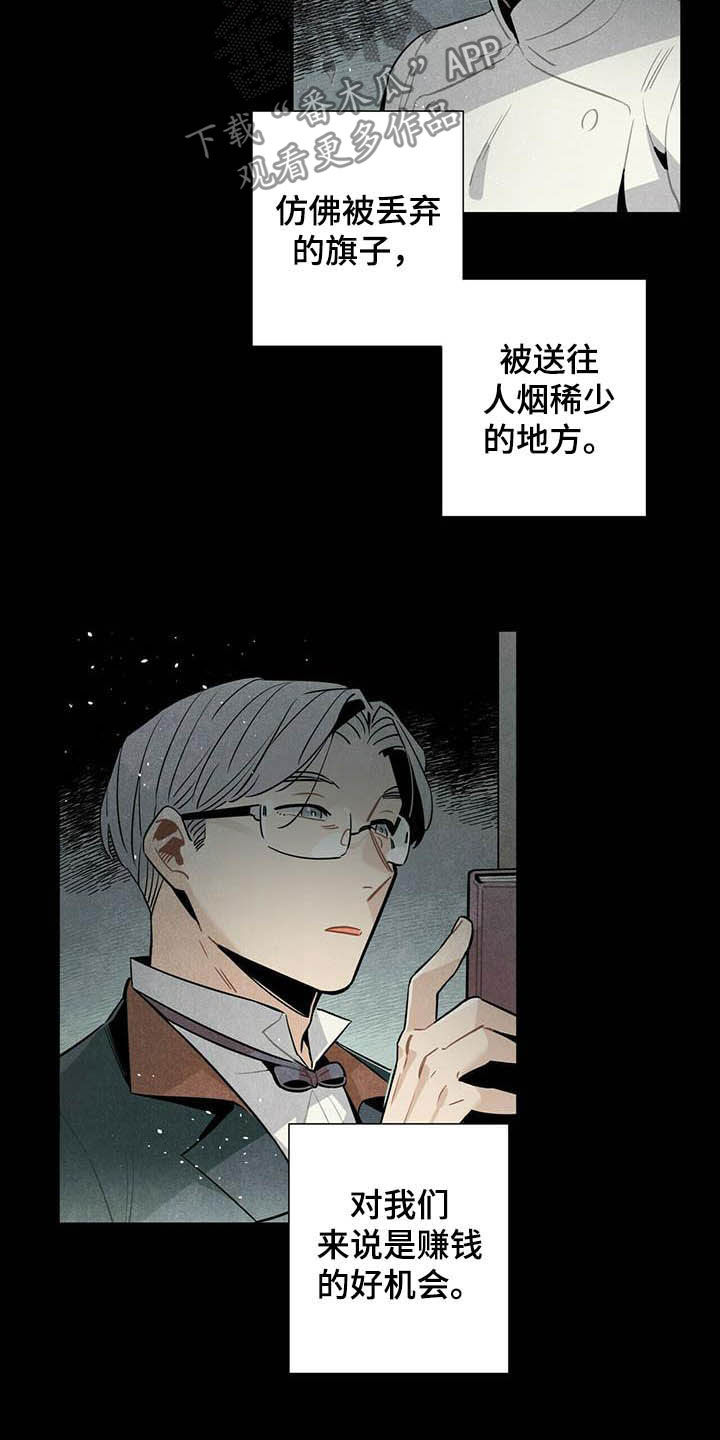 第25话4