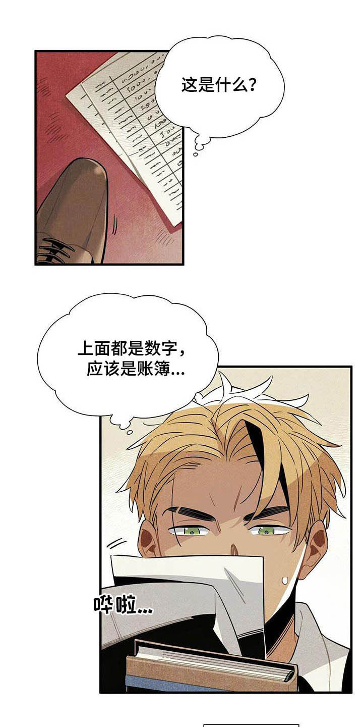 第24话13