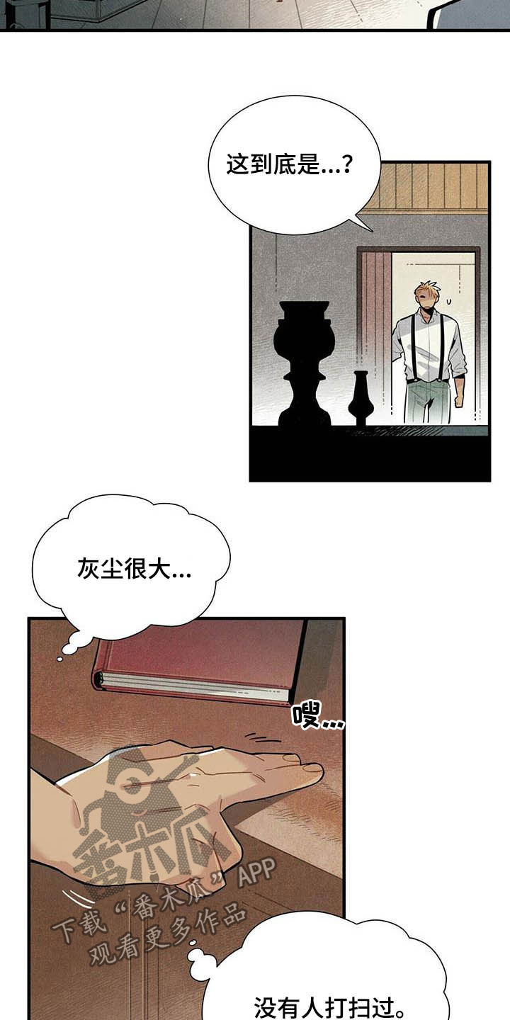 第24话2