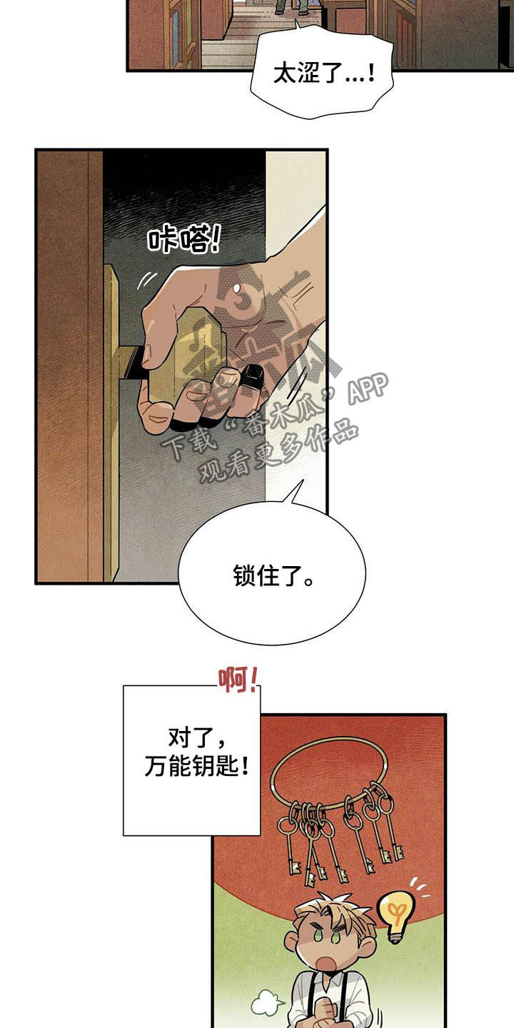 第23话13