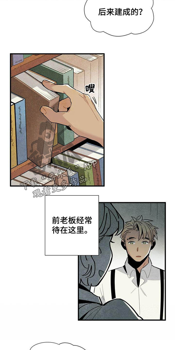 第23话4