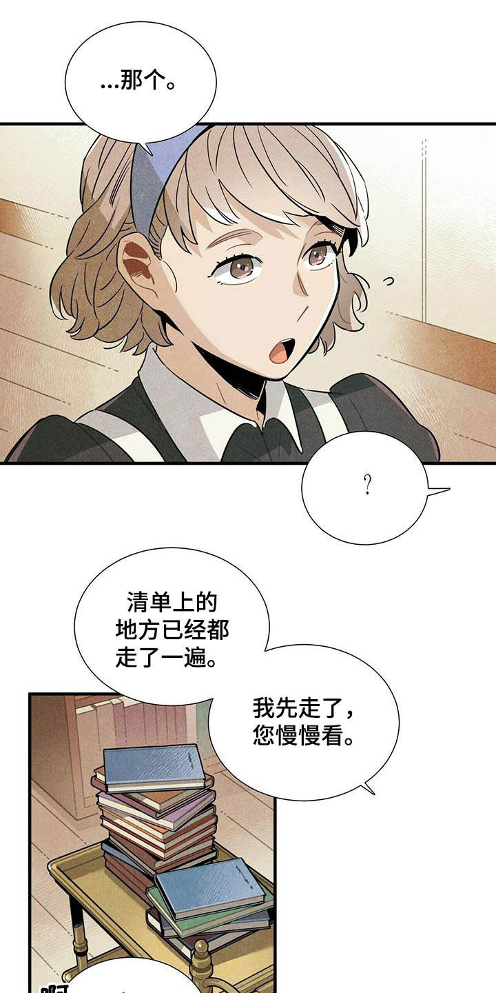 第23话2