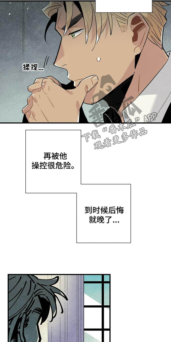 第21话3