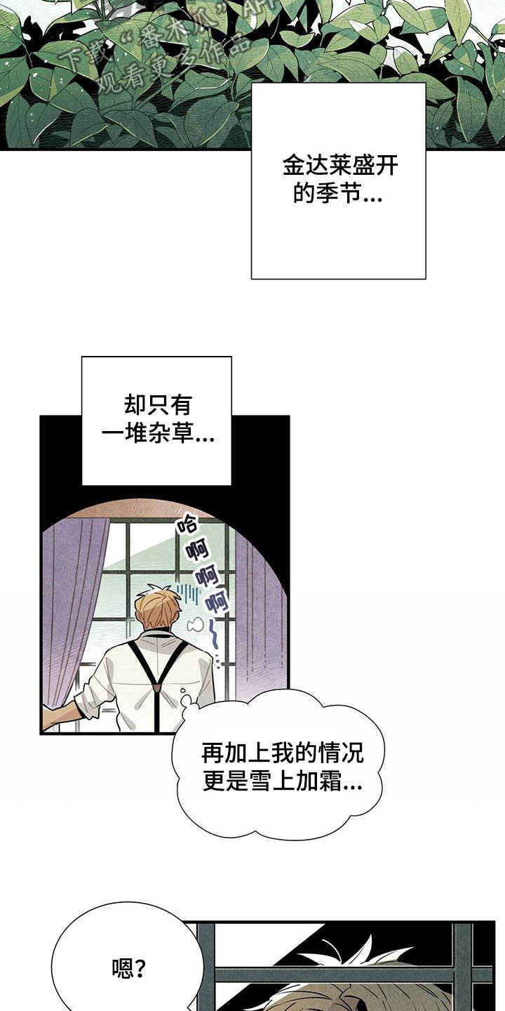 第21话5