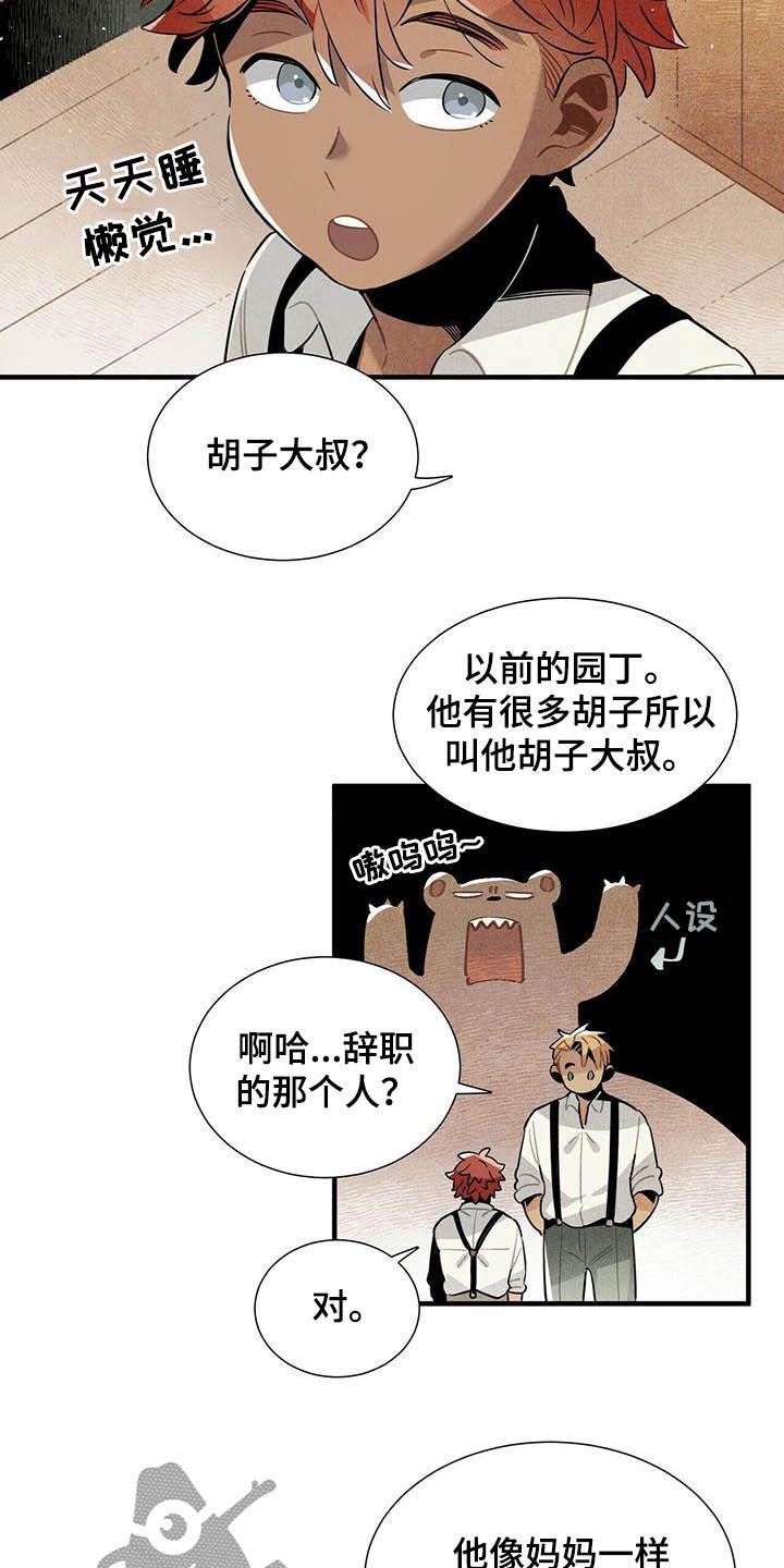 第21话12