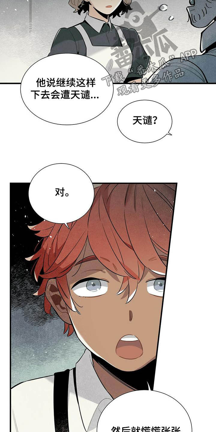 第21话15