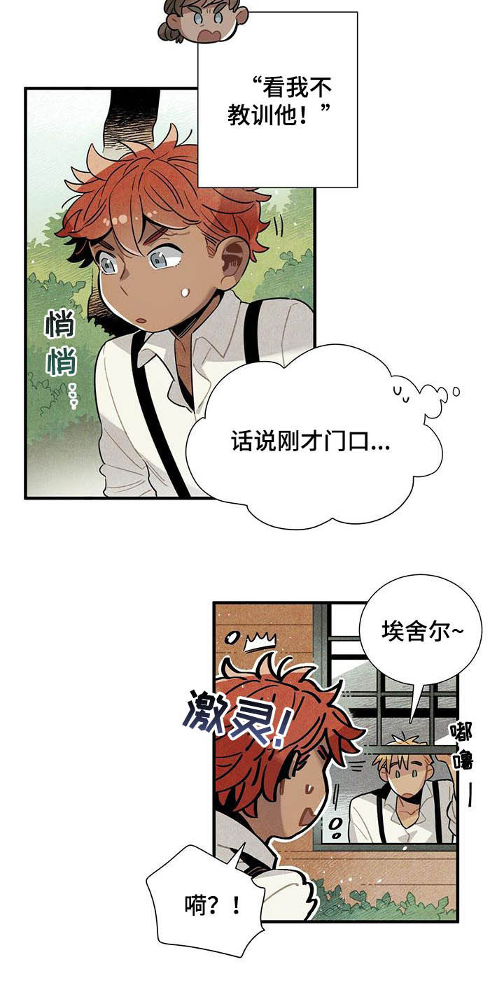 第21话7