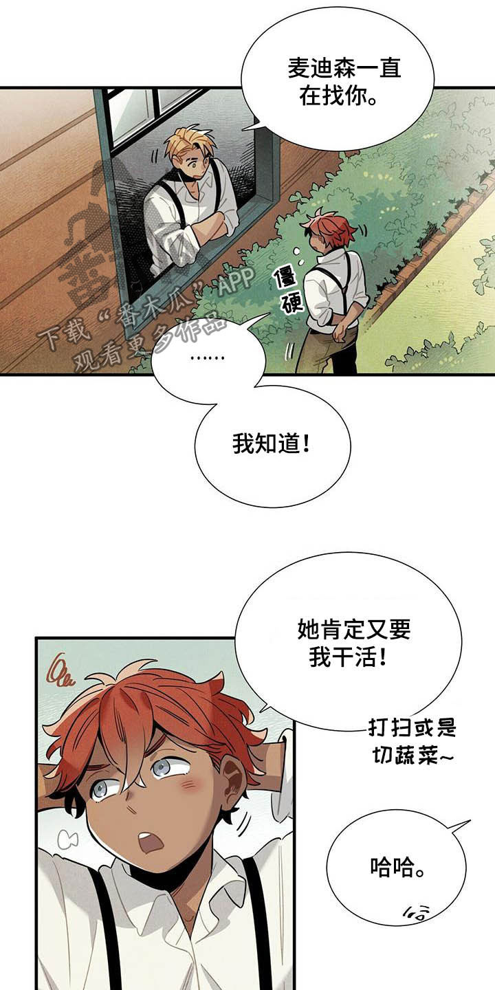 第21话8
