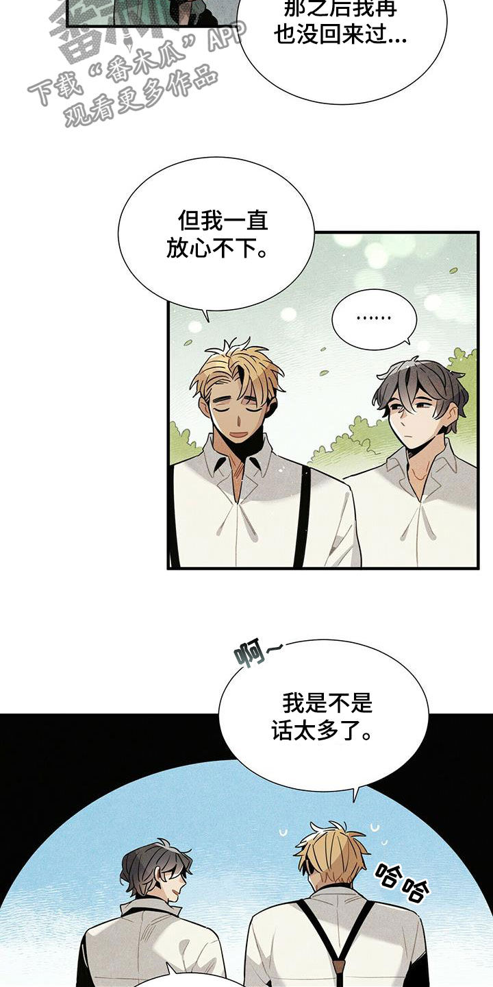 第19话12