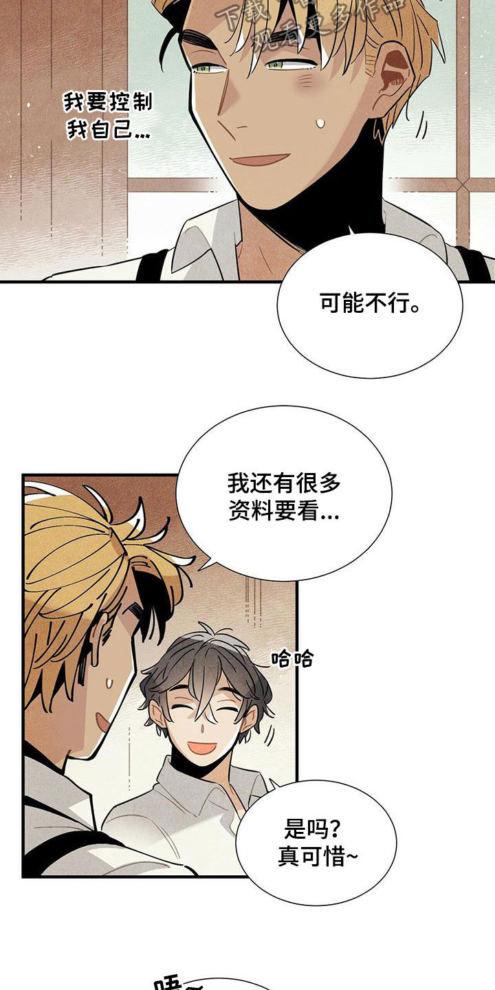 第19话17
