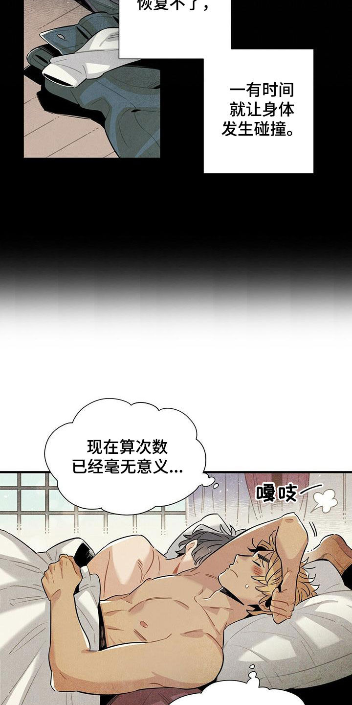 第18话8
