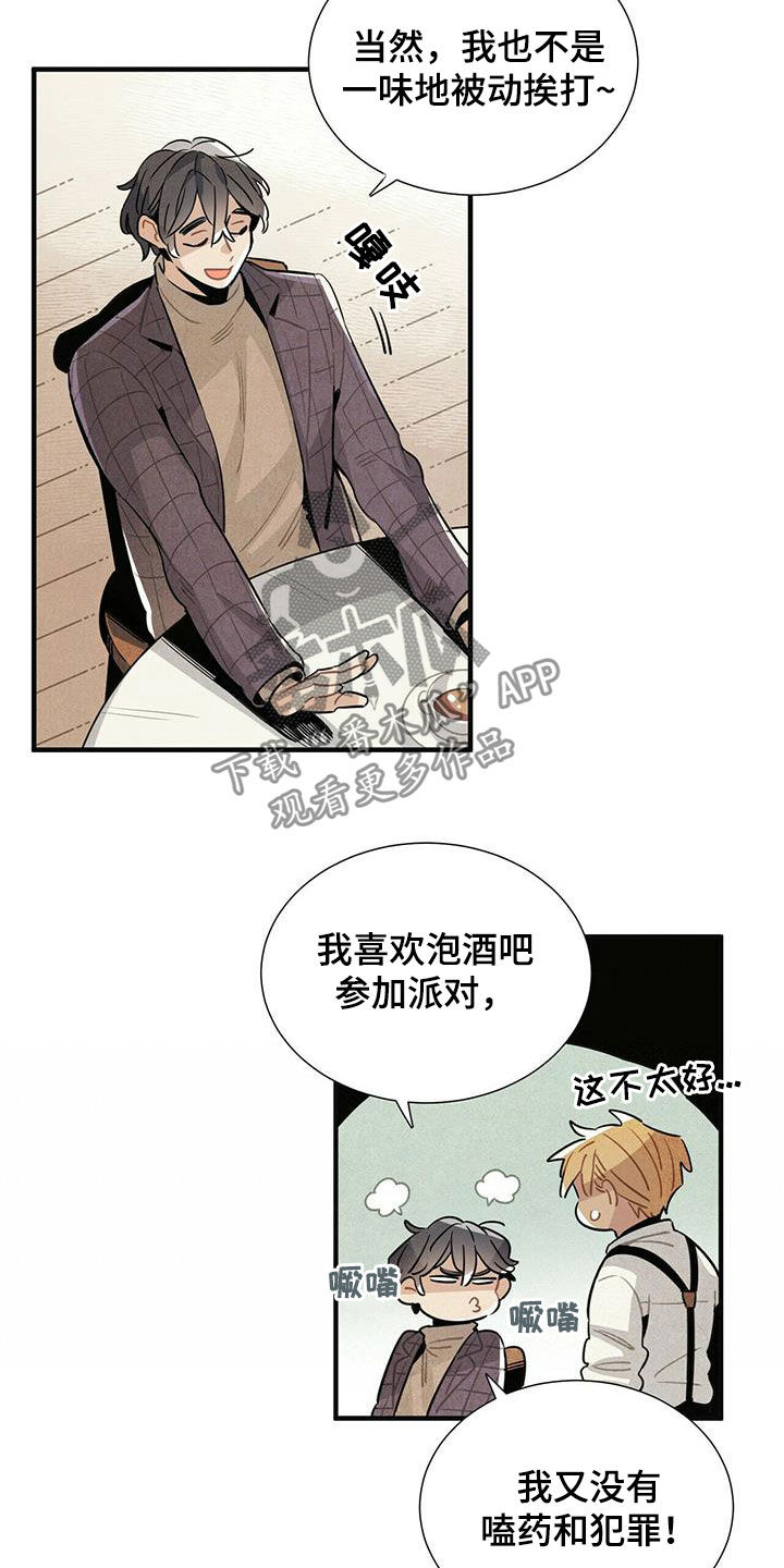 第17话6