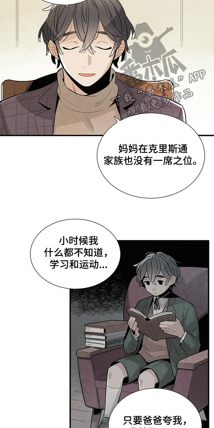 第17话3
