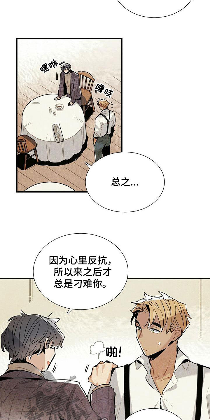 第17话7
