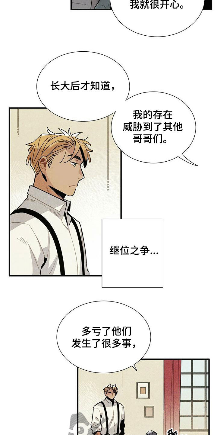 第17话4
