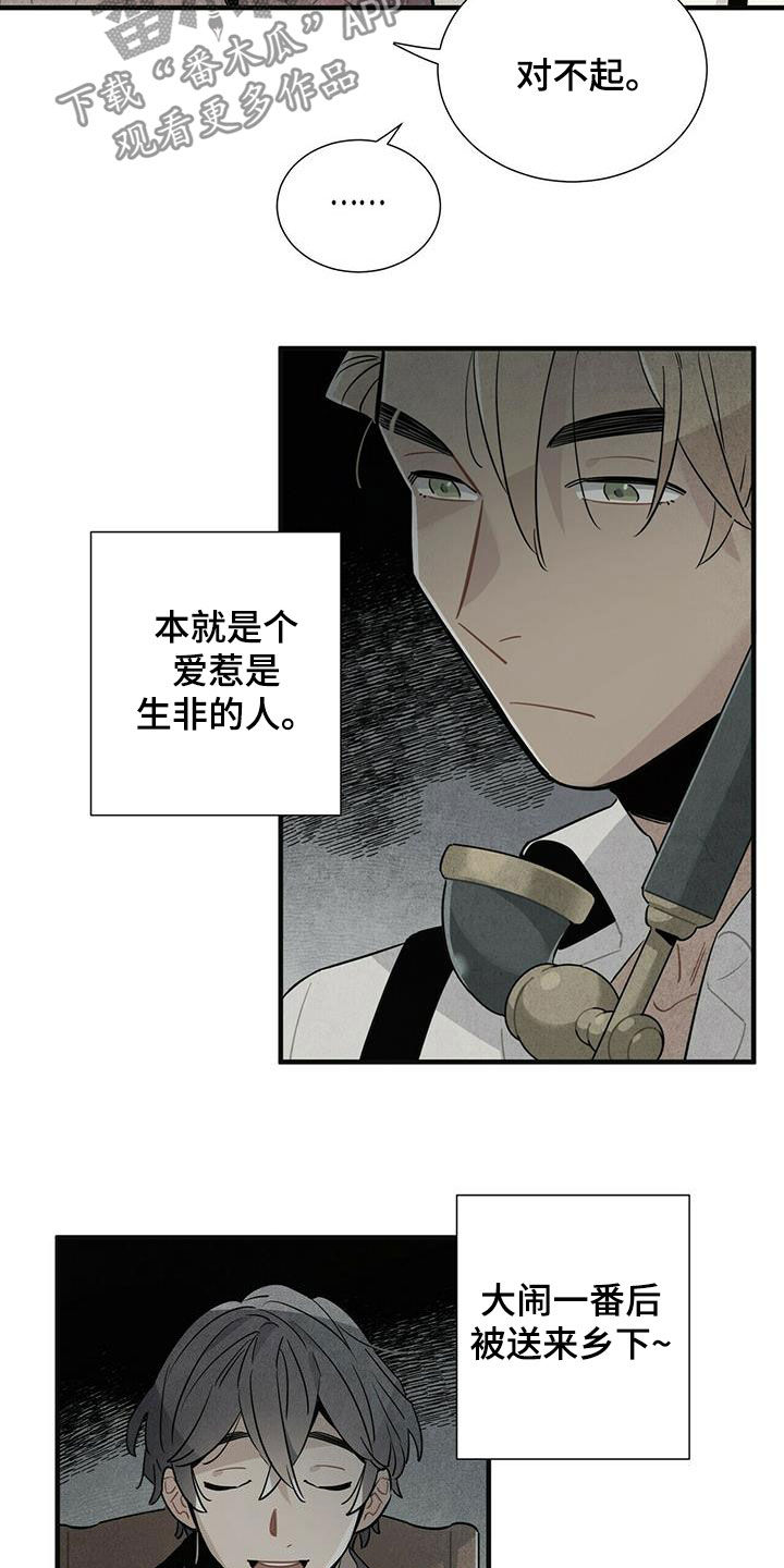 第17话8