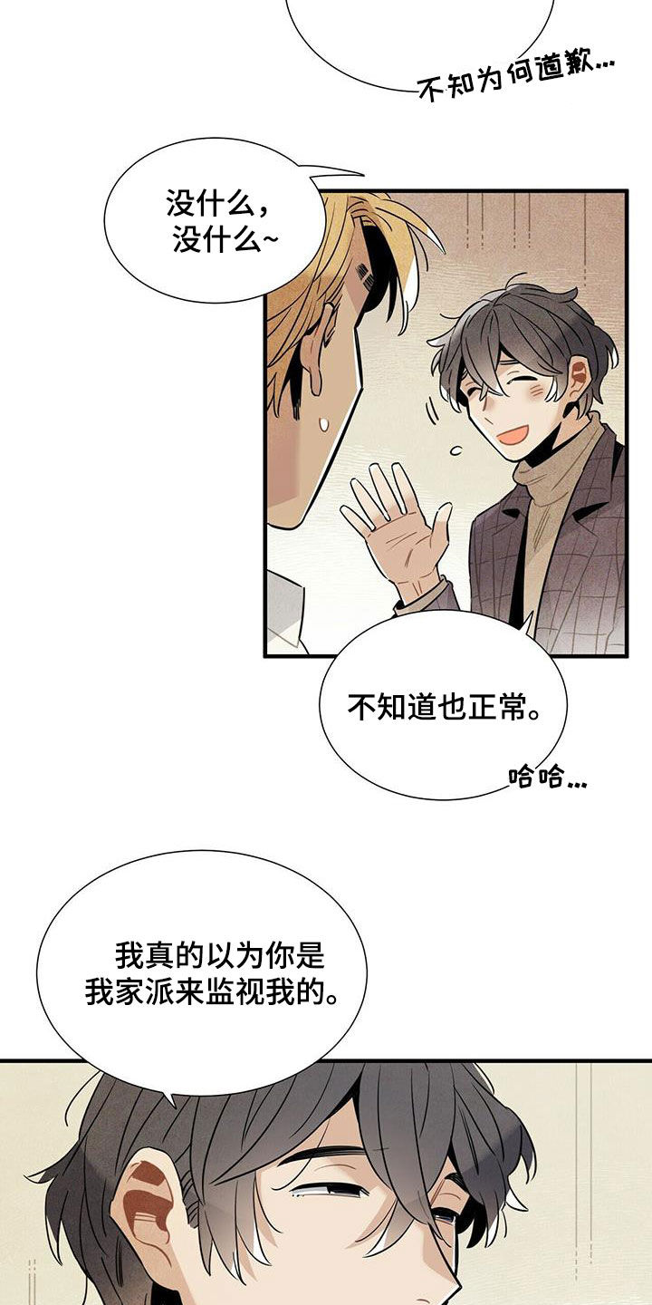 第16话12