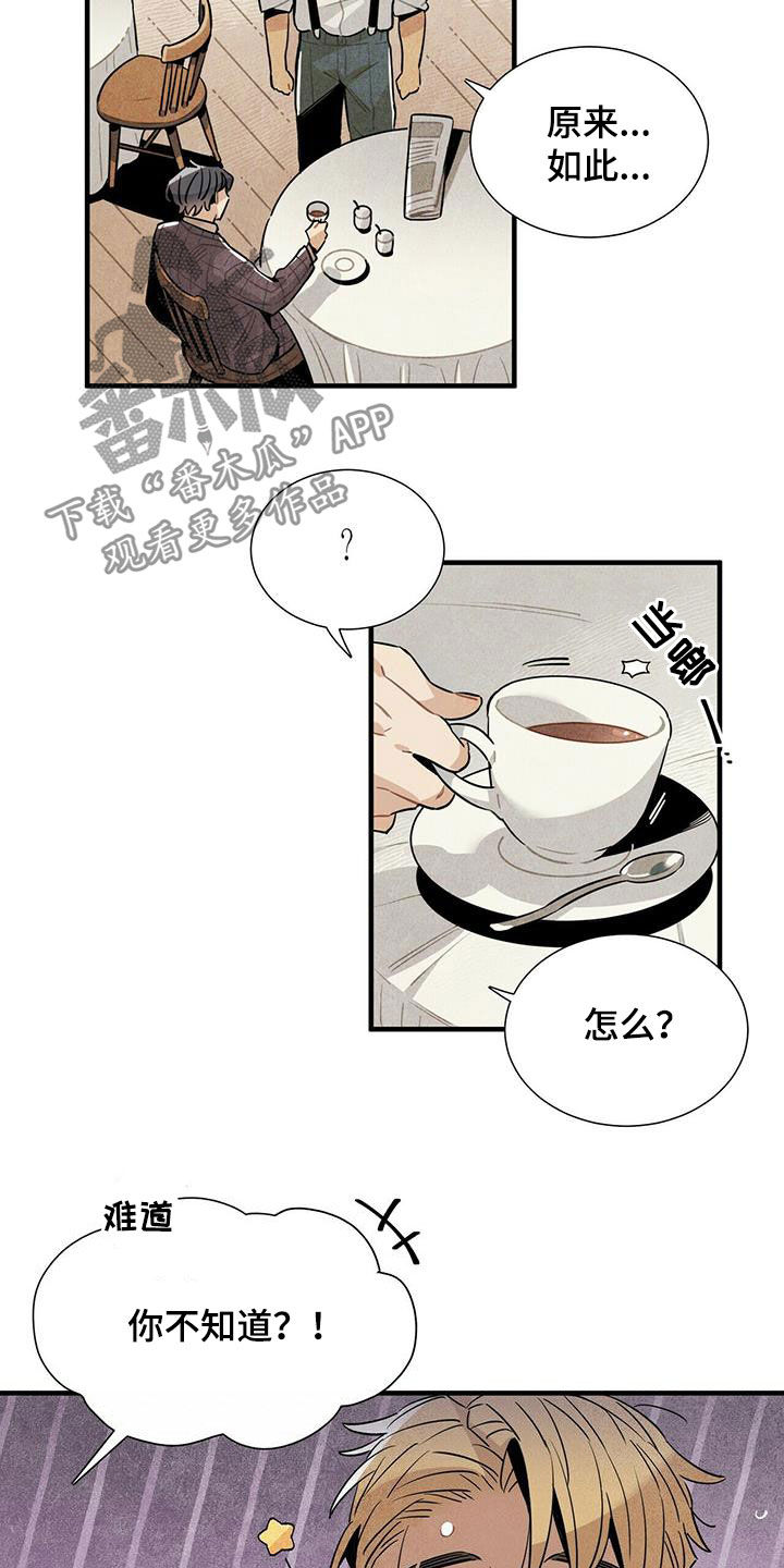 第16话10