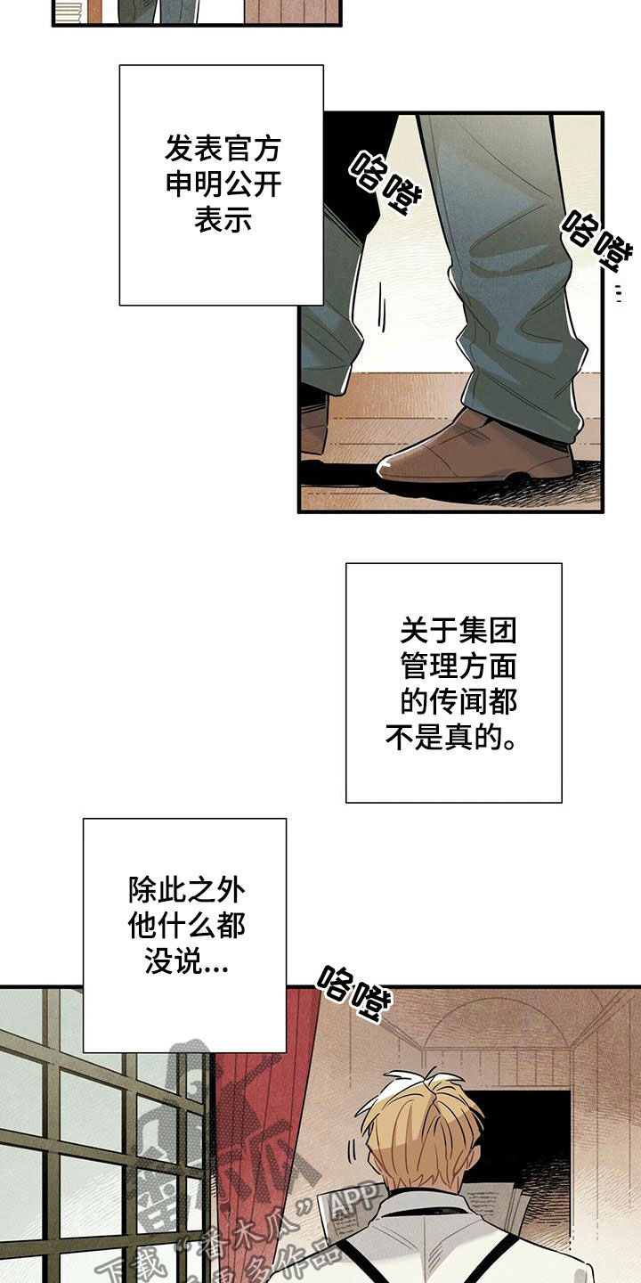 第16话5