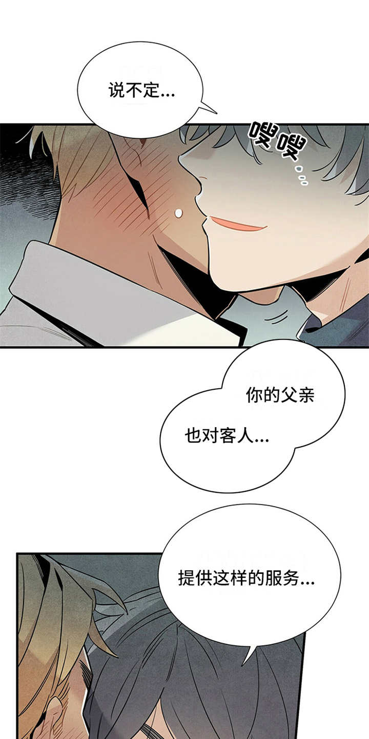 第13话6