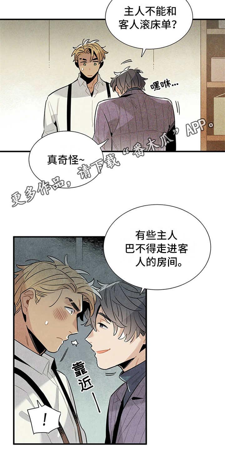 第13话5