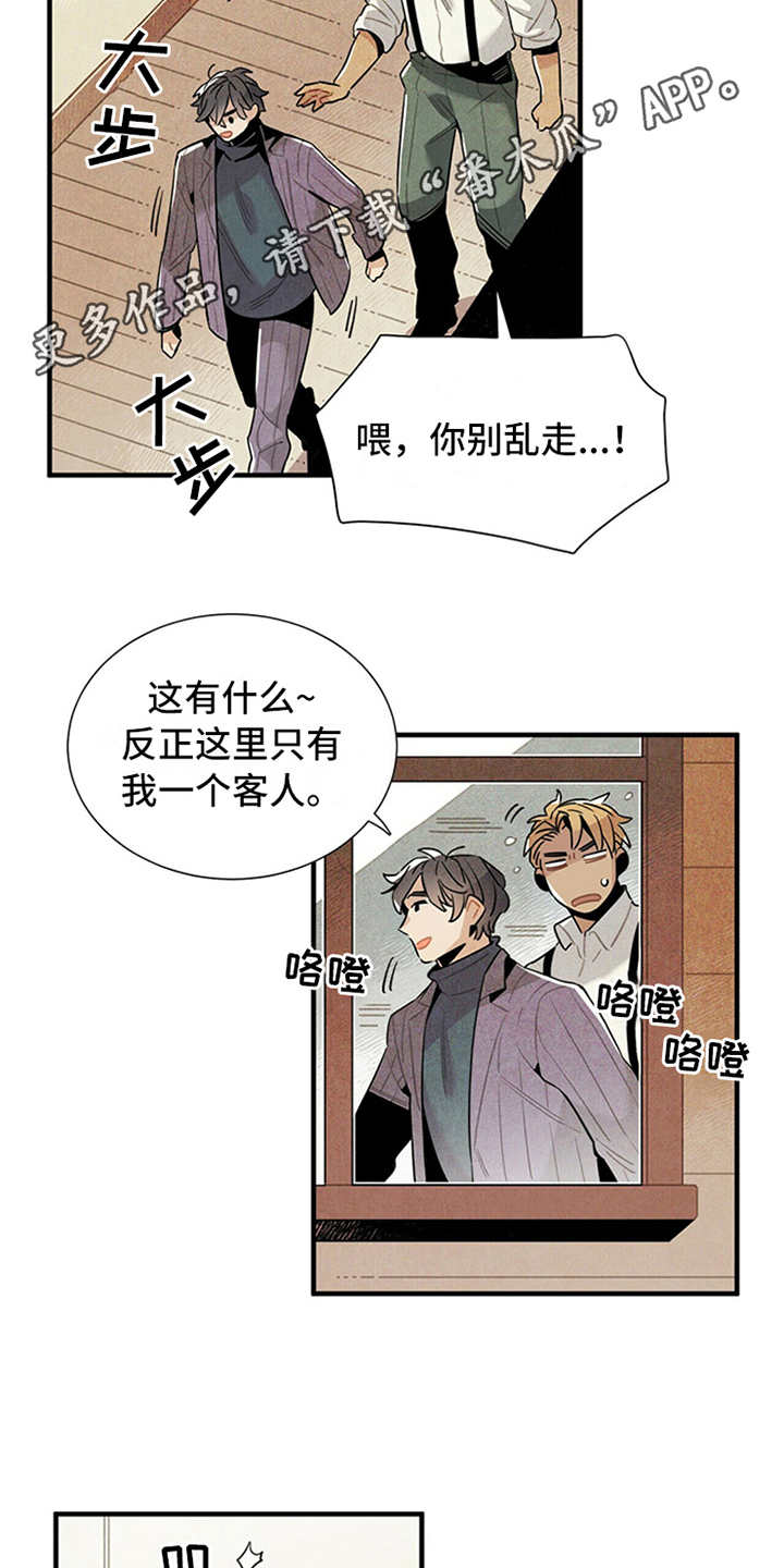 第11话8