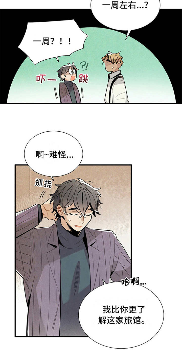 第11话4
