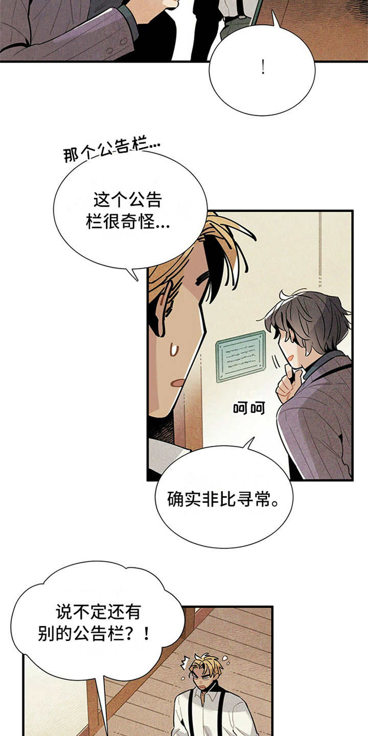 第11话7