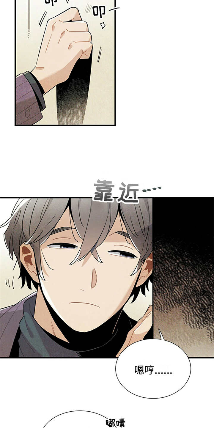 第11话9