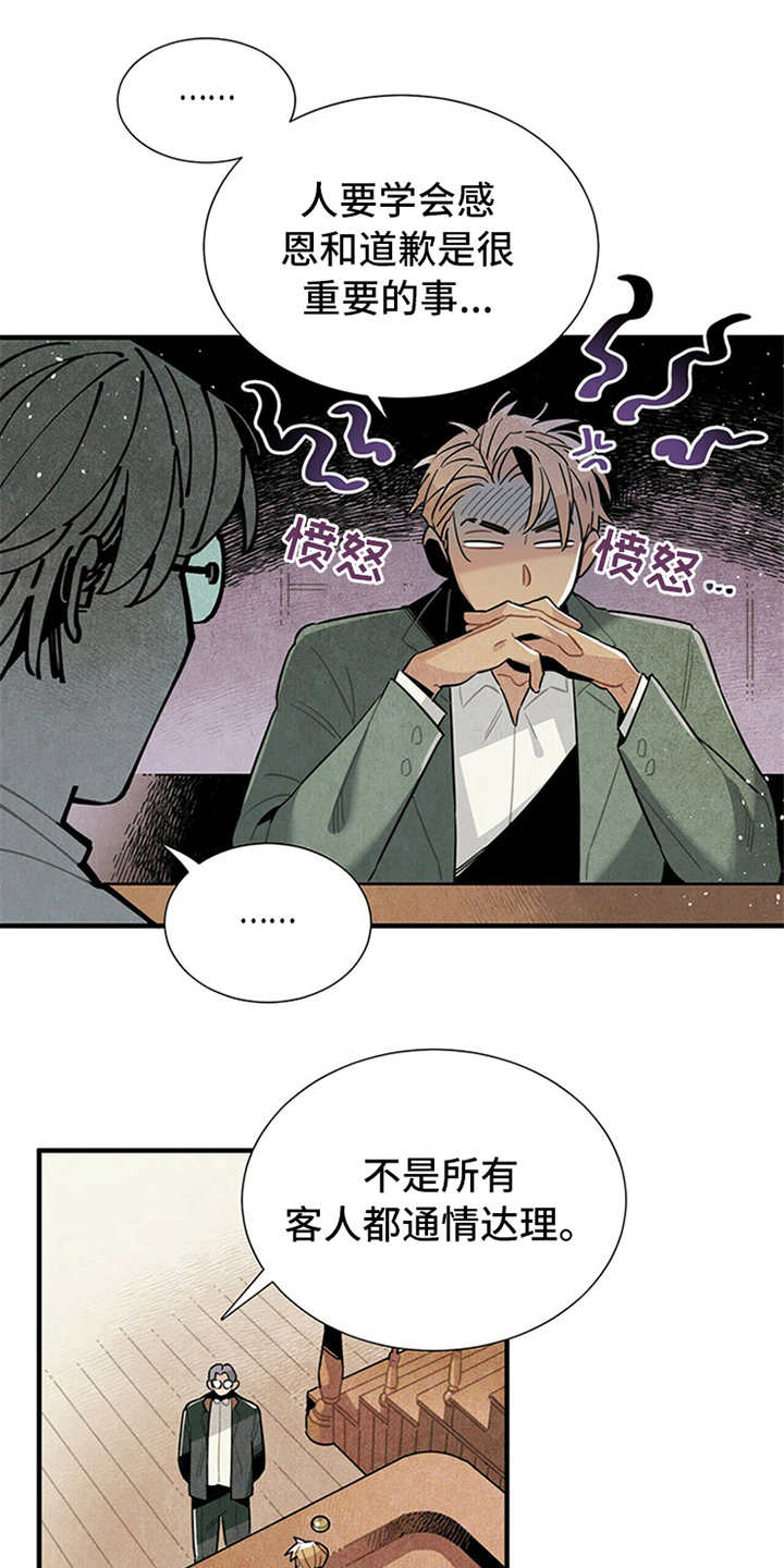 第9话4