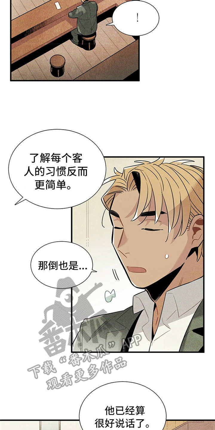 第9话5