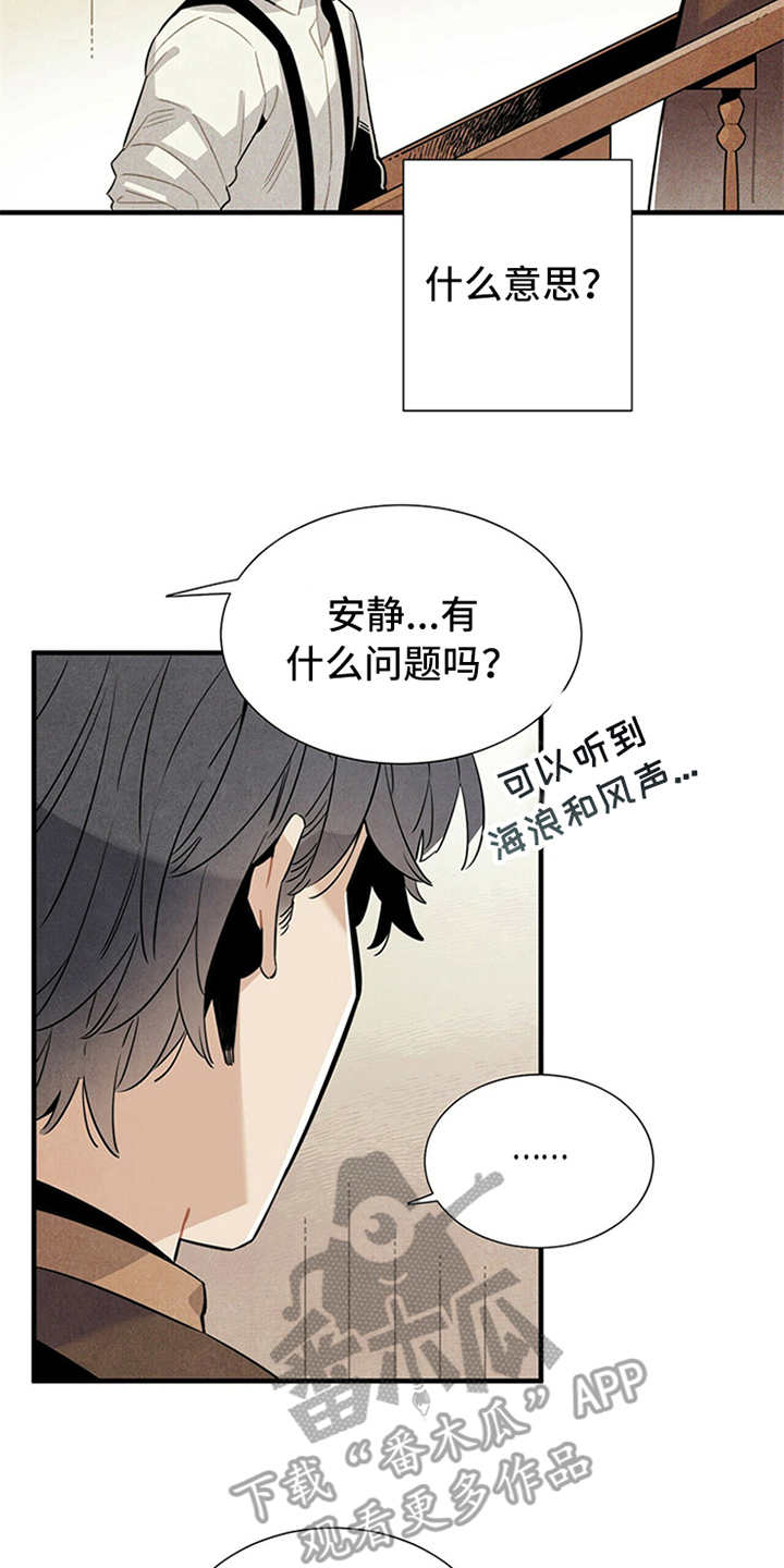 第8话6
