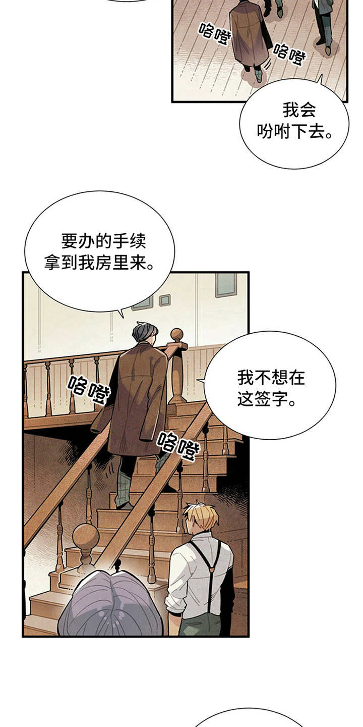 第8话2