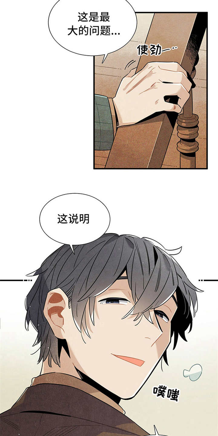 第8话7