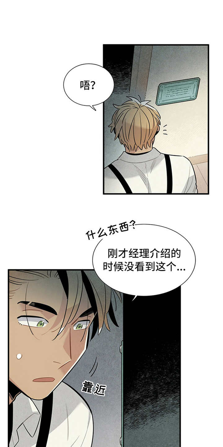 第6话7