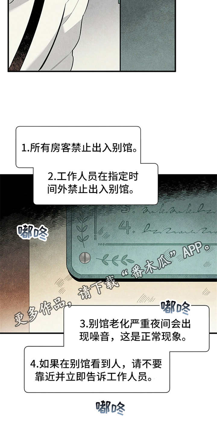 第6话8