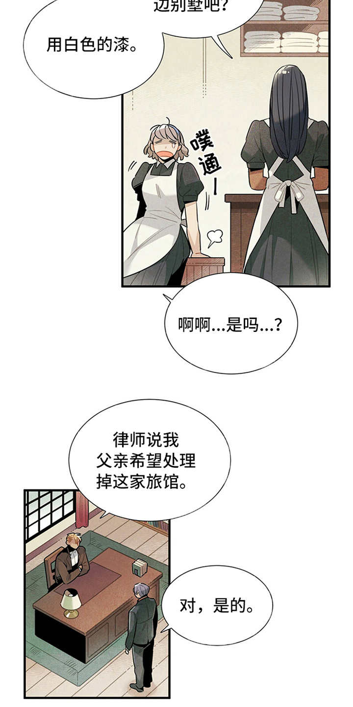 第4话3