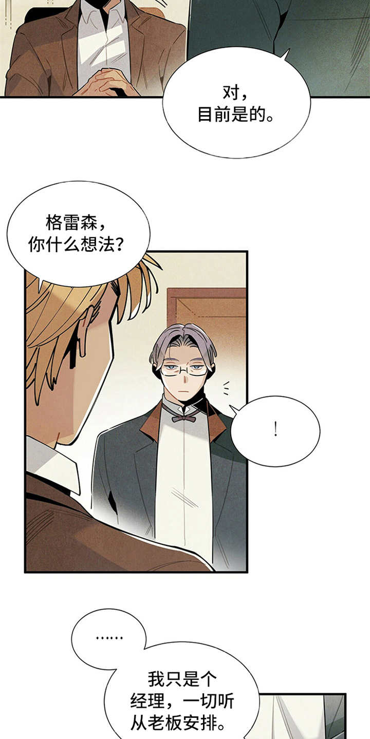 第4话5