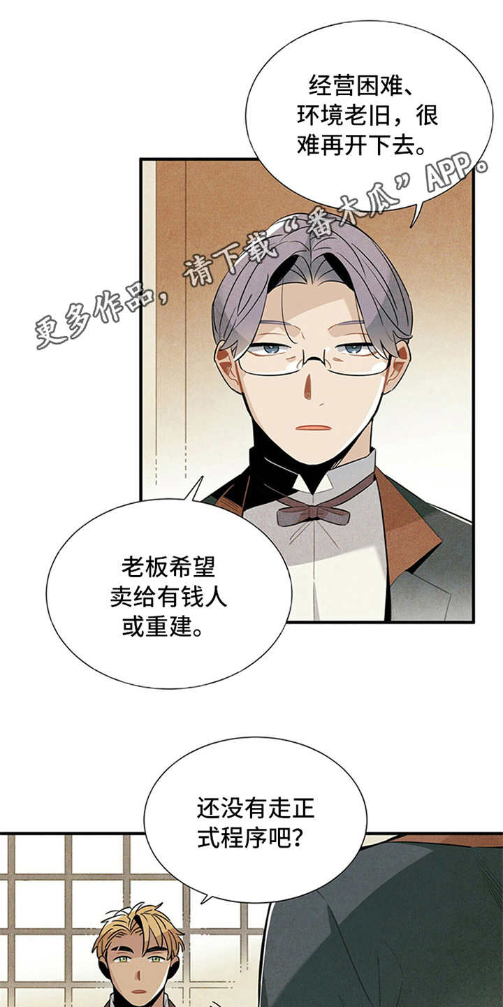 第4话4