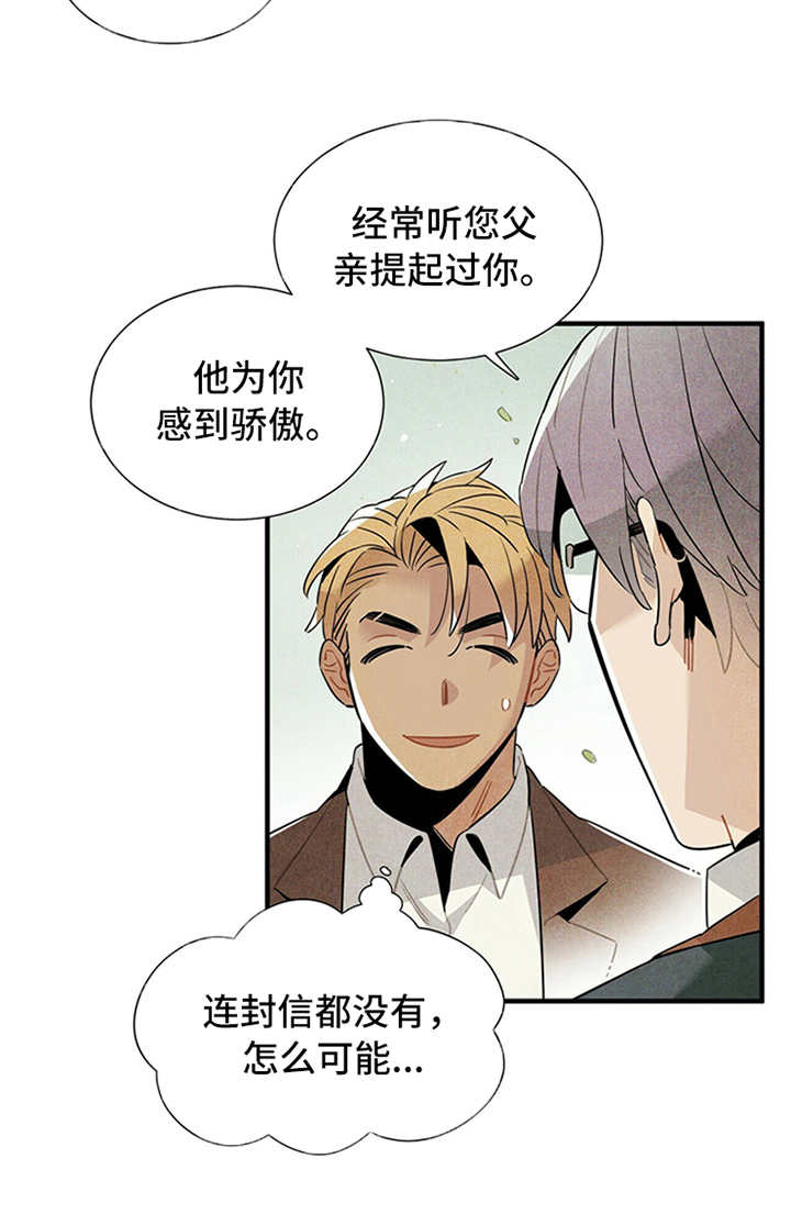 第3话16
