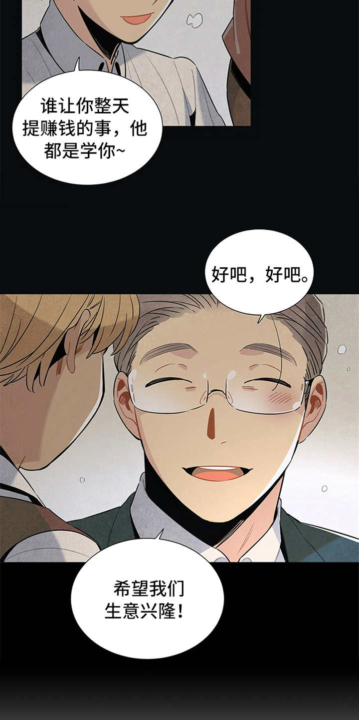 第3话4