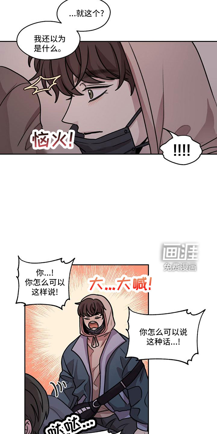 第66话5