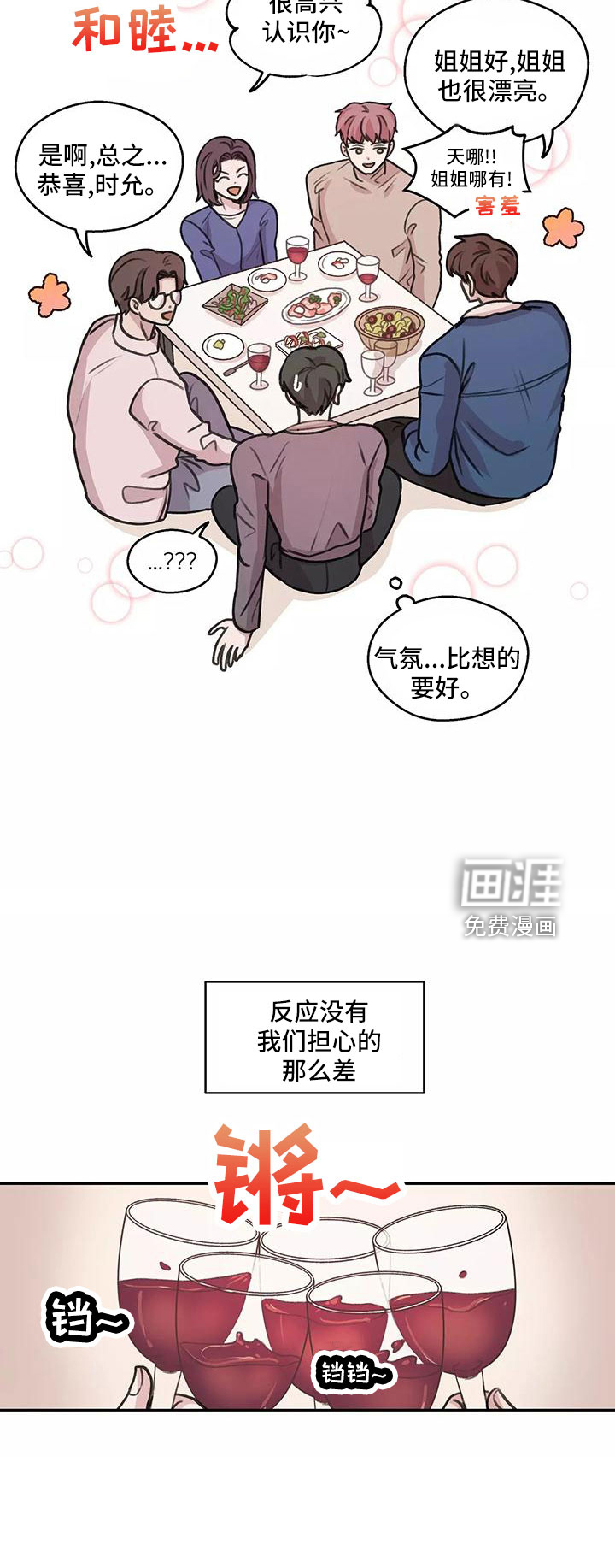 第61话10